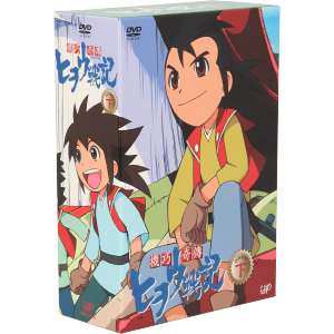 【中古】 機巧奇傳（からくりきでん）ヒヲウ戦記　ＤＶＤ−ＢＯＸ（下）／會川昇（原作）,アミノテツロー,山口洋,桑島法子,三木眞一郎,愛河里花子,高田祐司,水橋かおり