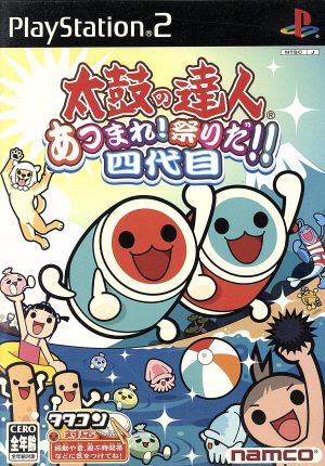 中古】 太鼓の達人 あつまれ！祭りだ！！四代目／PS2