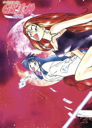 【中古】 ＧＳ美神　ＤＶＤ−ＢＯＸ／椎名高志（原作）,梅澤淳稔（シリーズディレクター、監督）,佐橋俊彦（音楽）,鶴ひろみ（美神令子）,堀川亮（横島忠夫）,國府田マリ子（おキヌ）,富沢美智恵（小笠原エミ）,西原久美子（六道冥子）