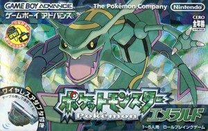 【中古】 【同梱版】ポケットモンスター　エメラルド／ＧＢＡ