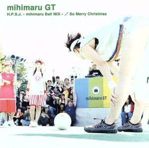 【中古】 Ｈ．Ｐ．Ｓ．Ｊ．−ｍｉｈｉｍａｒｕ　Ｂａｌｌ　ＭＩＸ−／Ｓｏ　Ｍｅｒｒｙ　Ｃｈｒｉｓｔｍａｓ／ｍｉｈｉｍａｒｕ　ＧＴ