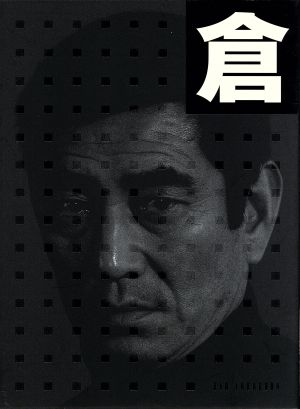 中古】 高倉健DVD−BOX／高倉健 【公式通販】