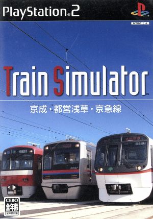【中古】 トレイン・シミュレーター京成・都営・京急／ＰＳ２