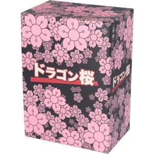 中古】 ドラゴン桜 DVD−BOX／阿部寛,長谷川京子,山下智久