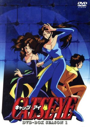 【中古】 ＣＡＴ’Ｓ　ＥＹＥ　ＤＶＤ−ＢＯＸ　Ｓｅａｓｏｎ　１／北条司（原作）,戸田恵子（来生瞳）,藤田淑子（来生泪）,坂本千夏（来生愛）の通販は