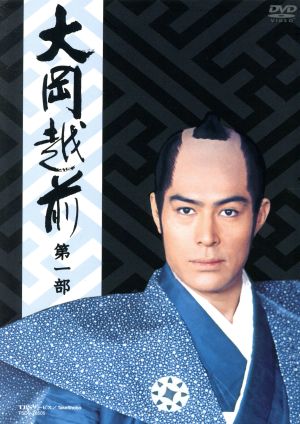 大岡越前 第一部 DVD BOX／時代劇 映像DVD・Blu-ray