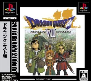 ドラゴンクエストVII エデンの戦士たち アルティメットヒッツ