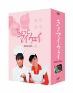 【中古】 ちょっとマイウェイ　ＤＶＤ−ＢＯＸ／鎌田敏夫（脚本）,桃井かおり,研ナオコ,結城美栄子,神田正輝の通販は