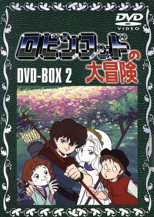 【中古】 ロビンフッドの大冒険　ＤＶＤ−ＢＯＸ　２／アレクサンドル・デュマ（原作）,伊倉一恵（ロビンフッド）,松井菜桜子（マリアン）,三田ゆうこ（ウィル）,川村万梨阿（ウィニフレッド）,池本小百合（バルバラ）,緒方賢一（タック）,島田敏（リトル・ジョン）