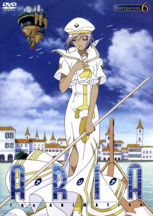 中古】 ARIA The ANIMATION Navigation．6
