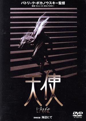中古】LP Tabos Project Eyes Of A Child VIH28274PROMO
