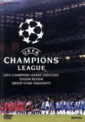 ＵＥＦＡチャンピオンズリーグ２００４／２００５ グループ