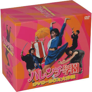 TVドラマ版「ハレンチ学園」DVD-BOX大作戦　昭和レトロ Amazon.co.jp: ハレンチ学園 DVD-BOX大作戦(実写版)〈7枚組
