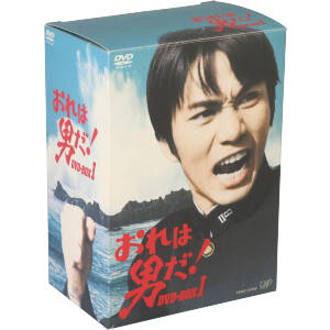 おこれ！男だ DVD BOX Amazon.co.jp: おこれ! 男だ DVD-BOX : 森田健作, 石橋正次: DVD