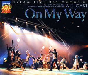 【中古】 ミュージカル「テニスの王子様」ＤＲＥＡＭ　ＬＩＶＥ　３ｒｄ　Ｍｅｍｏｒｉａｌ　Ｏｎ　Ｍｙ　Ｗａｙ