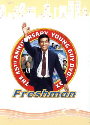 【中古】 若大将フレッシュマン　ＤＶＤ−ＢＯＸ／加山雄三