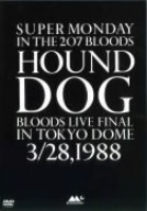 【中古】 Ｓｕｐｅｒ　Ｍｏｎｄａｙ　Ｉｎ　Ｔｈｅ　２０７　Ｂｌｏｏｄｓ／ＨＯＵＮＤ　ＤＯＧ