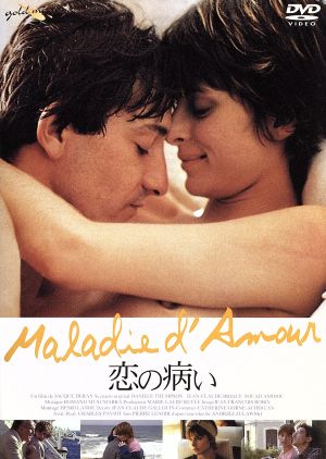 【中古】 恋の病い／ナスターシャ・キンスキー,ジャン＝ユーグ・アングラード,ミシェル・ピコリ,ジャン＝クロード・ブリアリ,ジャック・ドレー,ダニエル・トンプソン,ロマノ・ムスマラ,アンジェイ・ズラウスキー（原案）の通販は 8,041円