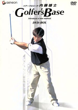 ツアープロコーチ・内藤雄士 Ｇｏｌｆｅｒ'ｓ Ｂａｓｅ ＤＶＤ−ＢＯＸ／内藤雄士