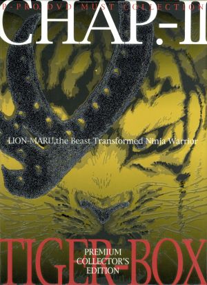 赤い薔薇ソースの伝説 (ディレクターズ・カット版) [Blu-ray