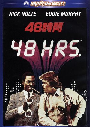 【中古】 ４８時間／ウォルター・ヒル（監督）エディ・マーフィニック・ノルティ