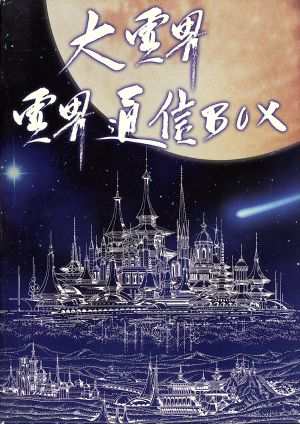 Amazon.co.jp: ワンルンの大地 DVD-BOX 1 : ソ・ジソプ, チャン