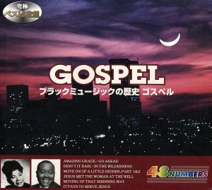 【中古】 ゴスペル／（オムニバス）