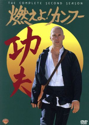 【中古】 燃えよ！カンフー２　ＢＯＸ／ジェリー・ソープ（監督）,リチャード・ラング（監督）,キットリッジ・バストン（脚本）,スプーナー・グラス（脚本）,デヴィッド・キャラダイン,ハリソン・フォード,ドン・ジョンソン,ジョン・ブリス・バリモアの通販は