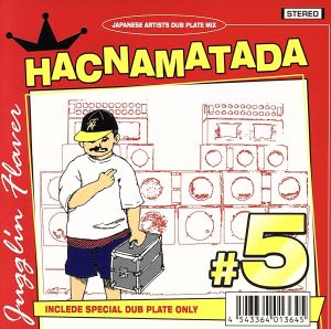 【中古】 ＨＡＣＮＡＭＡＴＡＤＡ＃５　ＪＵＧＧＬＩ’Ｎ　ＦＲＡＶＯＲ／ＨＡＣＮＡＭＡＴＡＤＡ