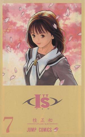 ジャンプ展 I's 桂正和 オールスターカード 桂正和 少年ジャンプ アイズボックス トレカ 5枚セット｜Yahoo!フリマ