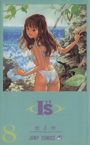 CARDTHI's アイズ ウエハース 2枚セット 未開封 桂正和 激レア 中古】 I”S＜アイズ＞(8) おまじない ジャンプC／桂正和(著者)の
