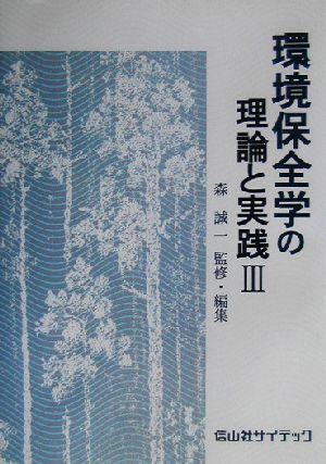 x356)キリスト教のスピリチュアリティ/その二千年の歴史/G.マーセル/新教出版社/2006年/マザー・テレサ/宗教/信仰/思想/イエス/霊性/伝統 キリスト教のスピリチュアリティ その二千年の歴史(ゴードン・マーセル