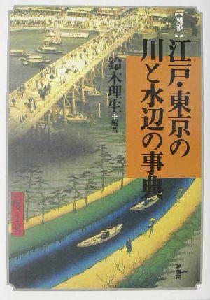 土器編年にみる西日本の縄文社会 中古 土器編年にみる西日本の縄文社会／矢野健一(著者) 日本外史字