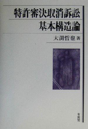 一般相対性理論 内山龍雄著 物理学選書 15 Amazon.co.jp: 一般相対