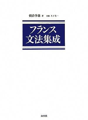 書籍]/フェニチェル臨床小児神経学 徴候と症状からのアプローチ
