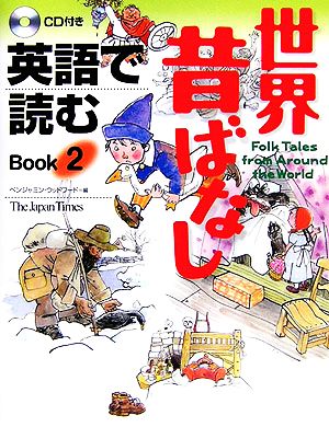 アイデアをサポートする自由英作文読本 書くべき内容が尽きて困って