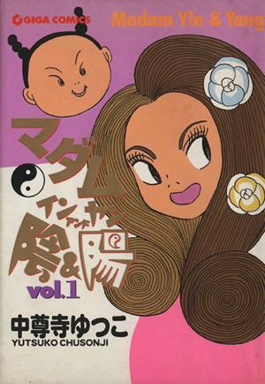 中尊寺ゆつこ 「ワイルドQ」 中尊寺ゆつこ 「ワイルドQ」