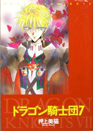 ドラゴン騎士団 トランプの通販 by leaf's shop｜ラクマ