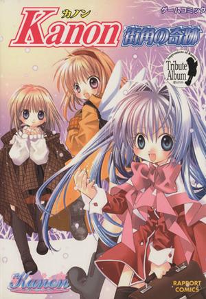 中古】 RED＆BLACK/ラポート/アンソロジー（その他コミック  