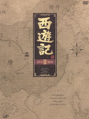 西遊記 DVD−BOX II／堺正章,夏目雅子,岸部シロー,西田
