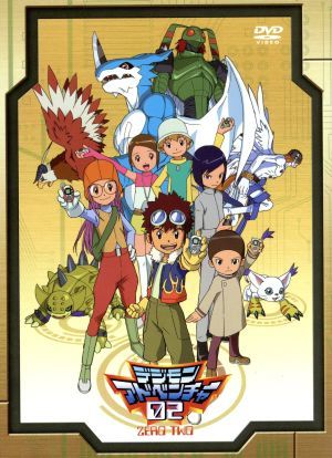 【中古】 デジモンアドベンチャー０２　ＤＶＤ−ＢＯＸ／本郷あきよし（原案）,木内レイコ（本宮大輔）,野田順子（ブイモン）