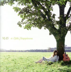【中古】 ａ　Ｌｉｔｔｌｅ　Ｈａｐｐｉｎｅｓｓ／ＭＡＹ