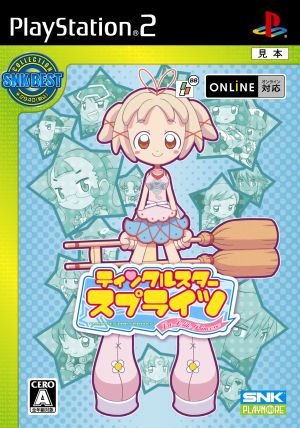 【中古】 ティンクルスタースプライツ La Petite Princesse SNKベスト（再販）／ＰＳ２