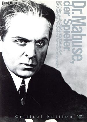 【中古】 ドクトル・マブゼ／フリッツ・ラング・コレクション　クリティカル・エディション／フリッツ・ラング（監督、脚本）,ルドルフ・クライン・ロッゲ,ベルンハルト・ゲツケの通販は