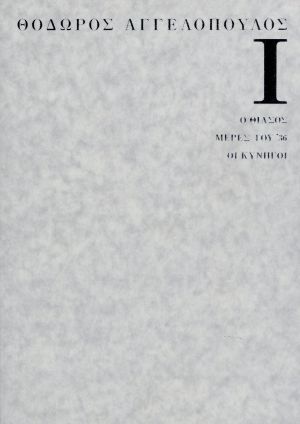 中古】洋画DVD 旅芸人の記録 [字幕版] （DVD 旅芸人の記録 2枚組
