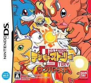 【中古】 デジモンストーリー　サンバースト／ニンテンドーＤＳ