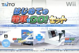 【中古】 はじめての電車でGO！セット／Ｗｉｉ