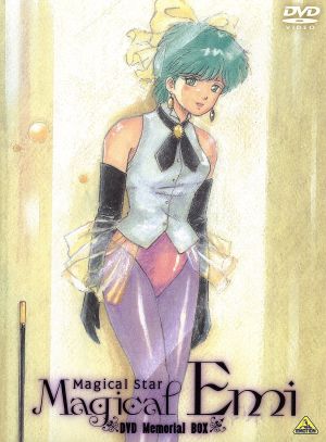【中古】 魔法のスターマジカルエミ　ＤＶＤメモリアルボックス／ぴえろ（原作、制作）,岸義之（キャラクターデザイン）,本山浩司（キャラクターデザイン）,小幡洋子（香月舞、エミ）,水島裕（結城将）,龍田直樹（トポ）