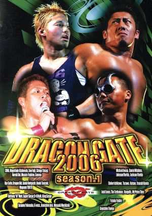 ＤＲＡＧＯＮ ＧＡＴＥ ２００６ ｓｅａｓｏｎ．１／ＤＲＡＧＯＮ ＧＡＴＥ