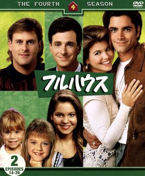 中古】 フルハウス＜フォース＞セット2 （DISC4〜6）／ジョン